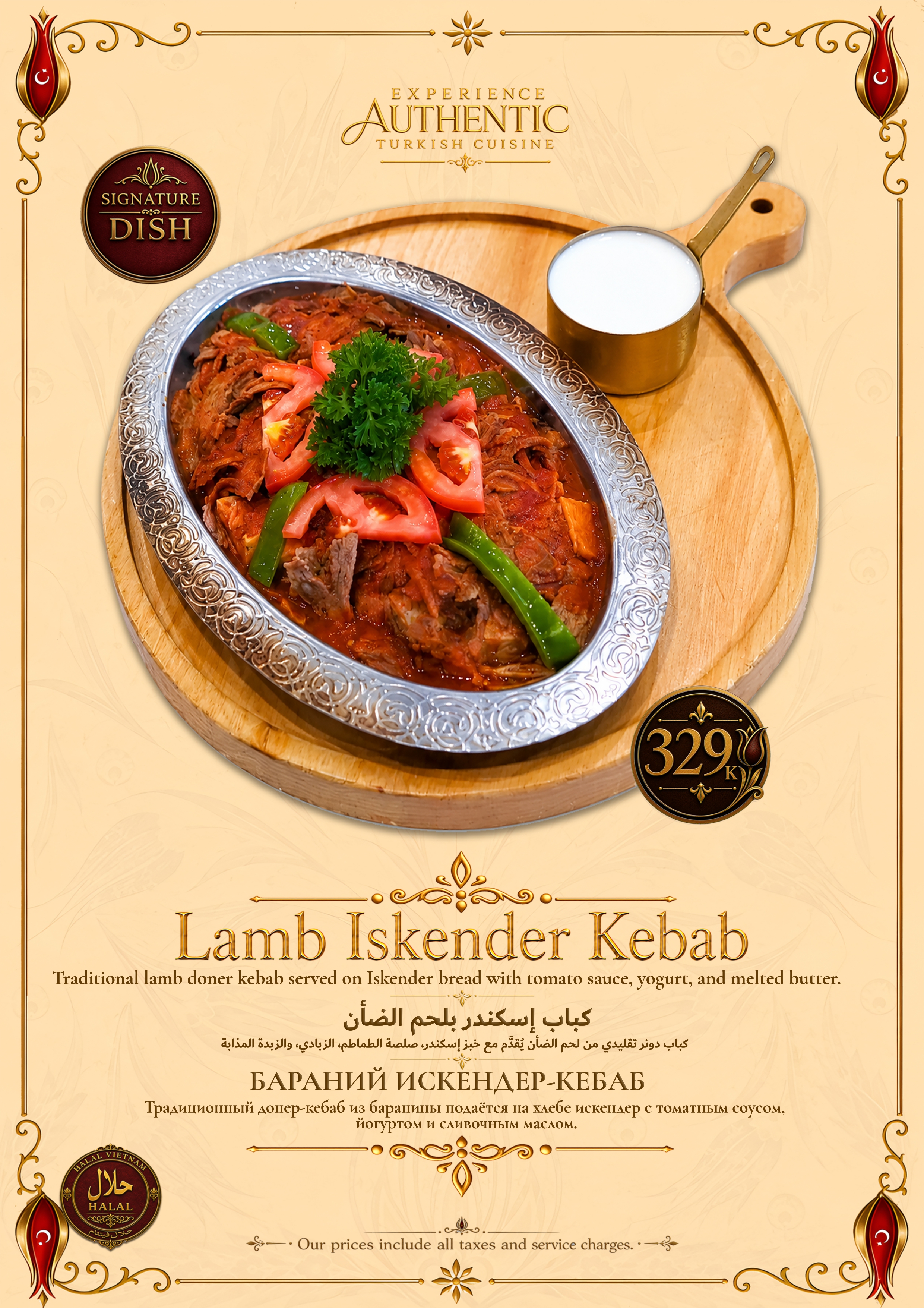 Menu Page 10